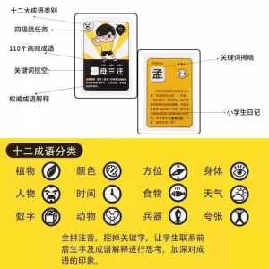 《魔法汉字》游戏规则是什么?