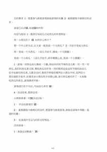切西瓜游戏规则及玩法