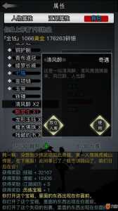 放置江湖第一章金牛武馆怎么过