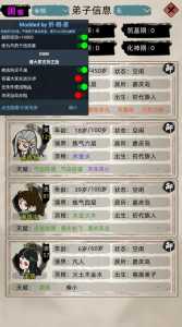 修仙家族模拟器开局玩法攻略
