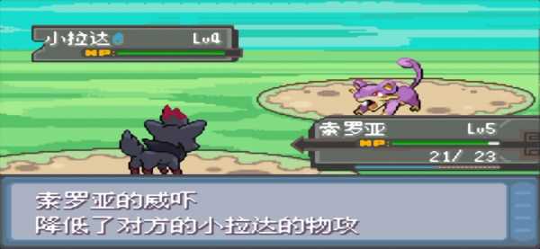口袋妖怪生与死冥界攻略
