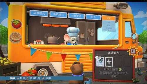 分手厨房6-2怎么开楼梯