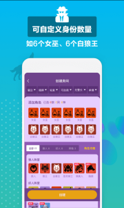 狼人杀xapp安卓APK如何下载