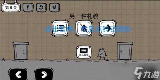 茶叶蛋大冒险镜中世界28关怎么过