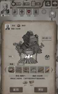 荒野日记烤肉怎么做
