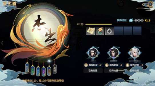 仙剑4升级快的秘籍是什么?
