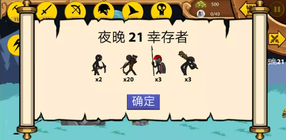 活下去无尽模式怎么通关