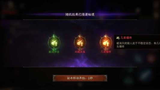 暗黑破坏神不朽仙塞庆典春节活动攻略