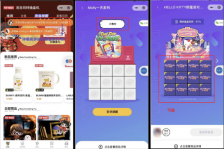 泡泡玛特小程序怎么加购物车买三个