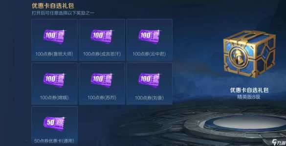 王者荣耀皮肤实体礼品卡购买方法