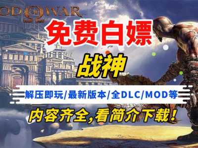 战神4语言收集攻略