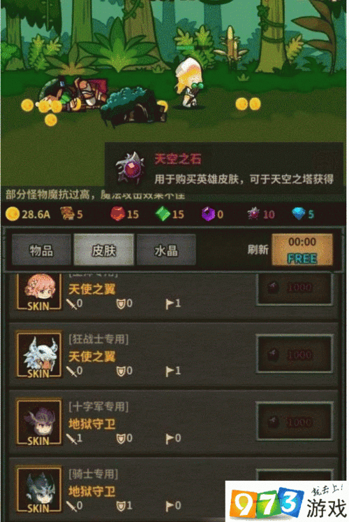 无限英雄平民攻略