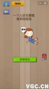 微信脑力大乱斗X第95关怎么过