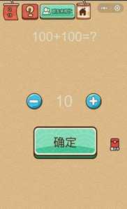 微信脑力大乱斗X第19关怎么过