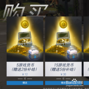 浅塘皮肤/金币怎么获得