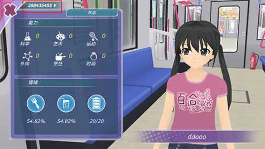 少女都市模拟器怎么玩
