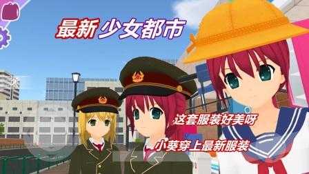 少女都市雪怎么攻略