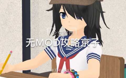 少女都市怎么撩班长攻略