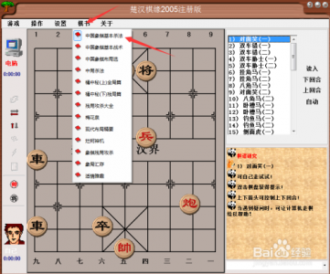 玩象棋使用的杀法技巧攻略分享