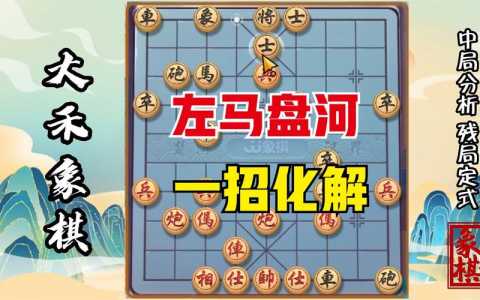 棋路中国象棋最新版安卓APK