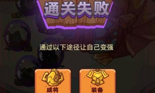 咸鱼之王7034关通关阵容攻略咸鱼之王7034关怎么过