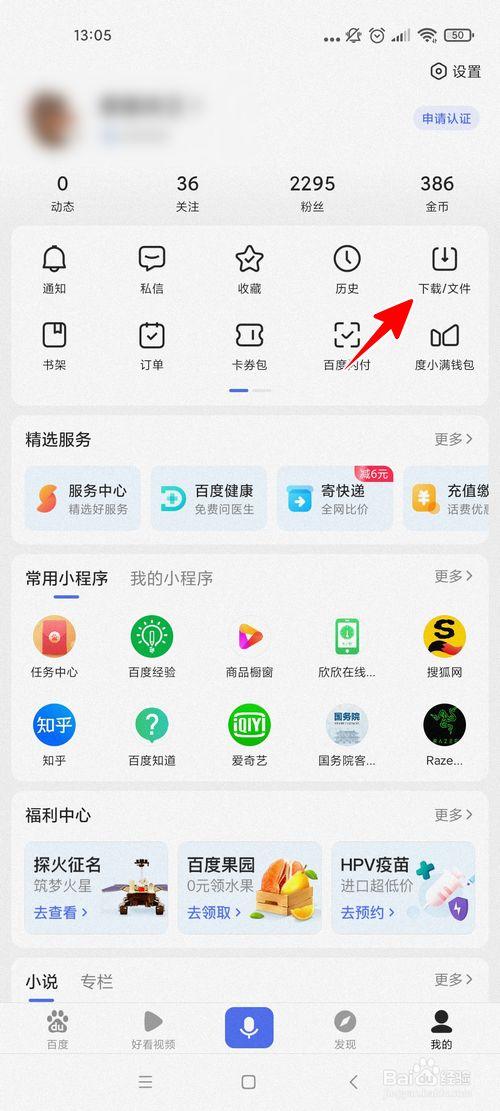 《手机百度》图灵测试的玩法介绍