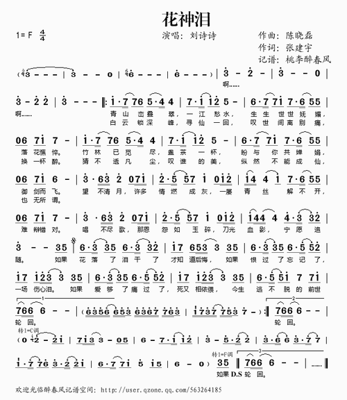 求类似花神泪的歌曲