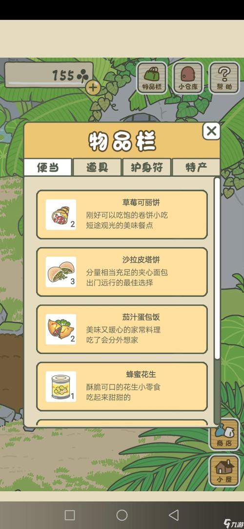 旅行青蛙游戏新手攻略大全