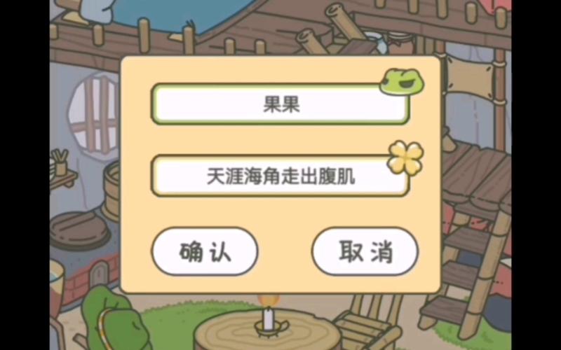 旅行青蛙中国之旅称号攻略大全