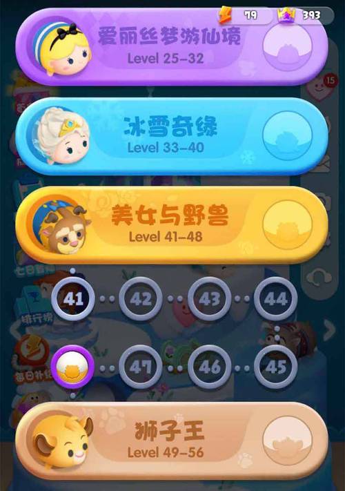 松松总动员143关攻略
