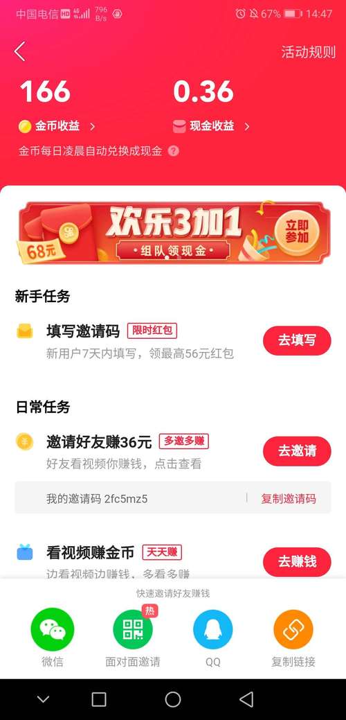 快手极速版小游戏平台奖励怎么领