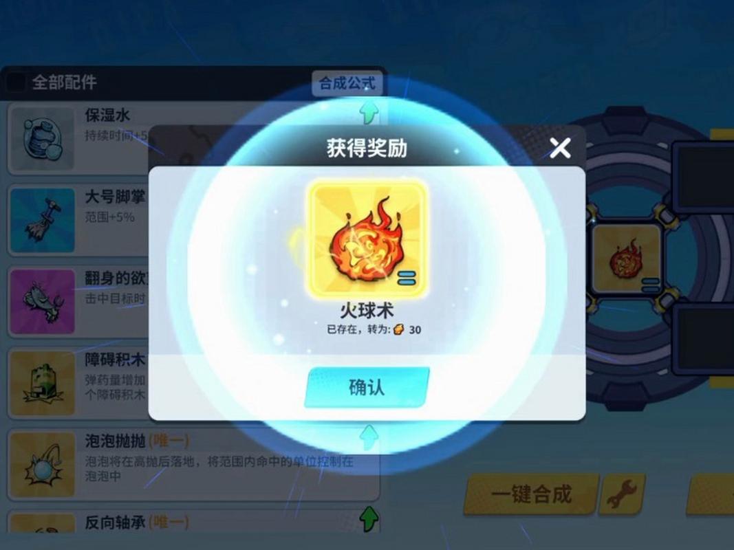 奇葩战斗家如何搭配武器配件?