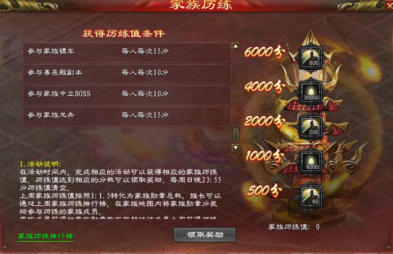 《征途》20到30升级详细攻略