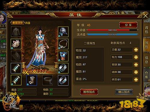 征途手机版扇职业怎么加点