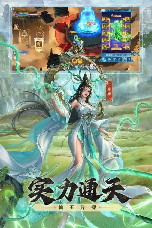 凡人神将传游戏攻略？凡人传说手游？