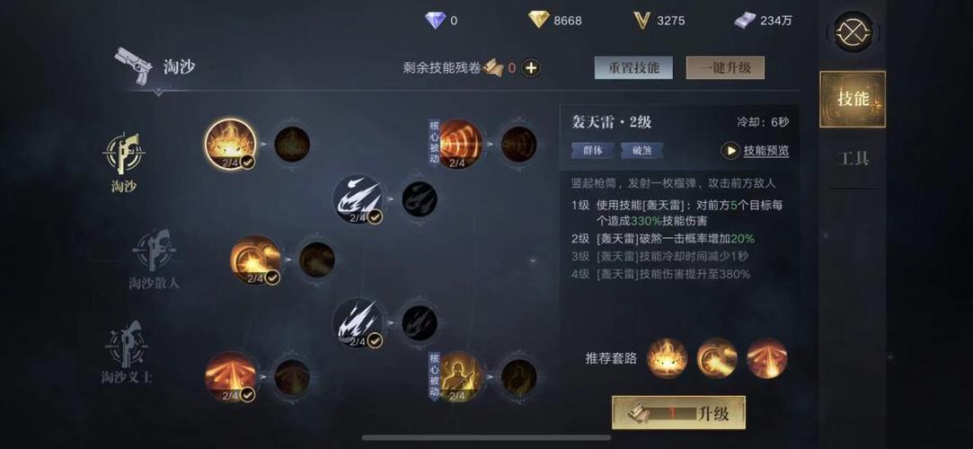 求盗墓笔记同人游戏墓志铭的详细攻略
