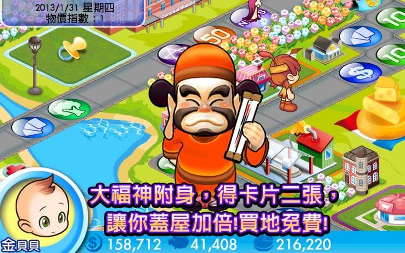 植物大战僵尸大富翁怎么玩