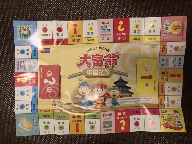 大富翁怎么玩教程