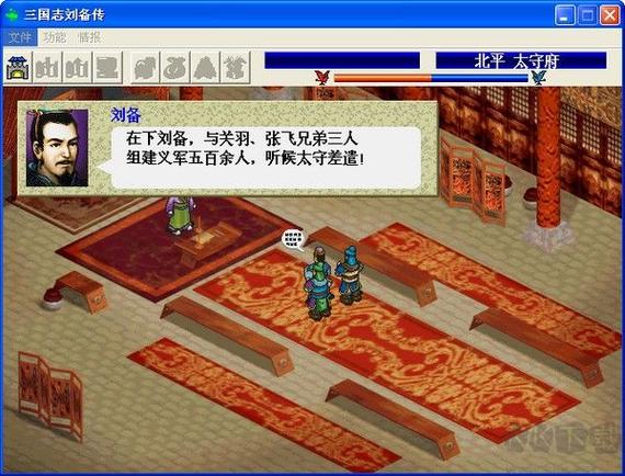 三国志刘备传