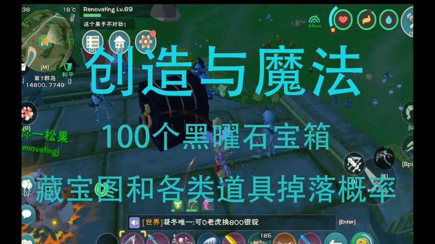 《创造与魔法》黑曜石遗迹玩法详解