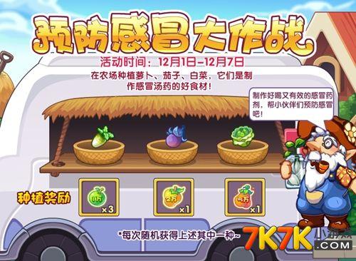 洛克王国萝卜荟萃活动玩法