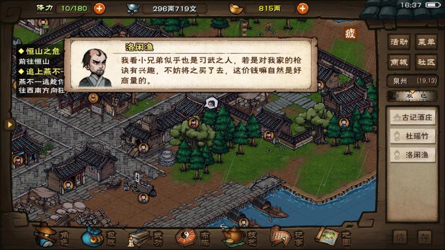 烟雨江湖胡萝卜怎么得
