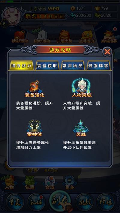 大主宰新手攻略:装备介绍及分级
