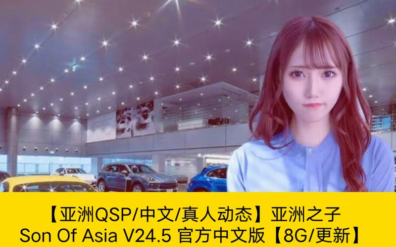 亚洲之子攻略全人物攻略