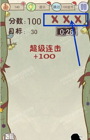 史上最坑爹的游戏6攻略1-24关全部通关
