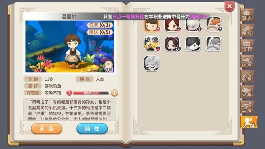 宠物王国144支线任务怎么过玩法攻略