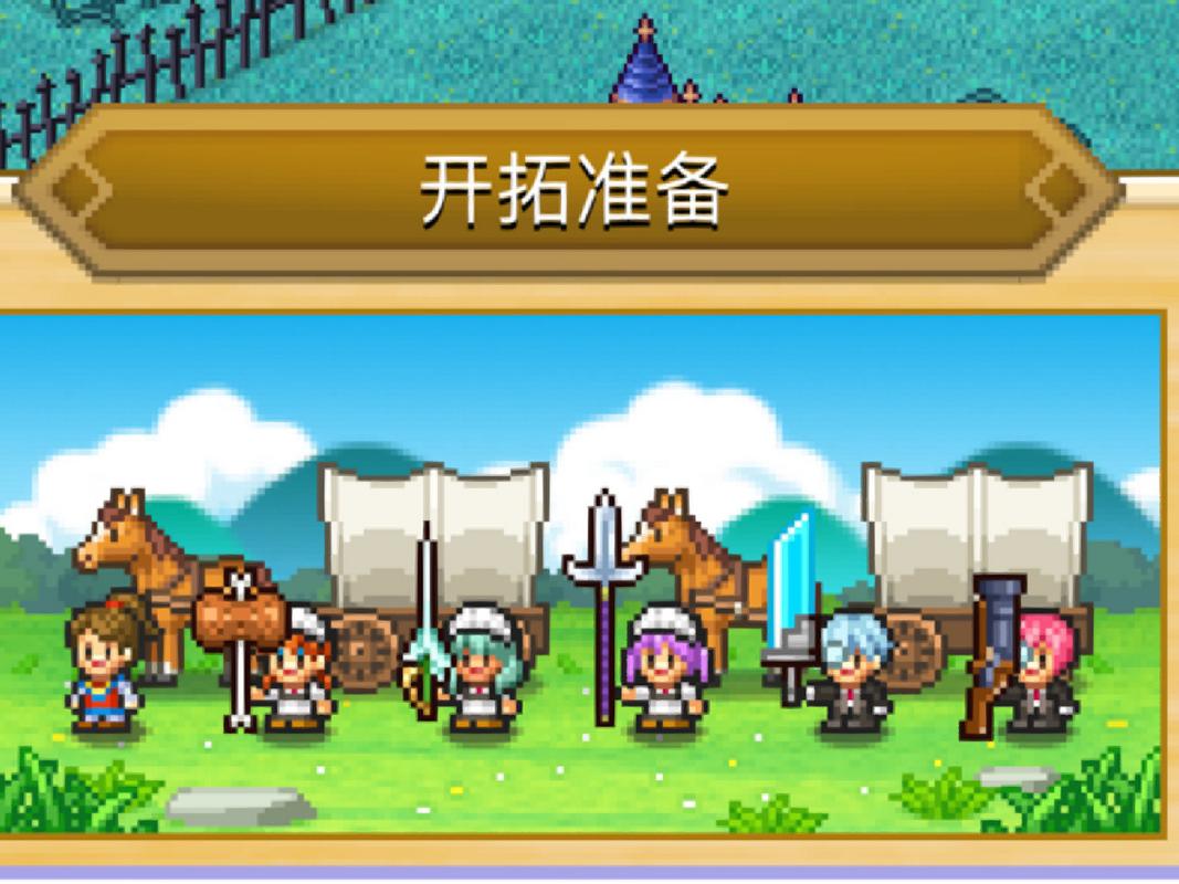 冒险村物语新手攻略