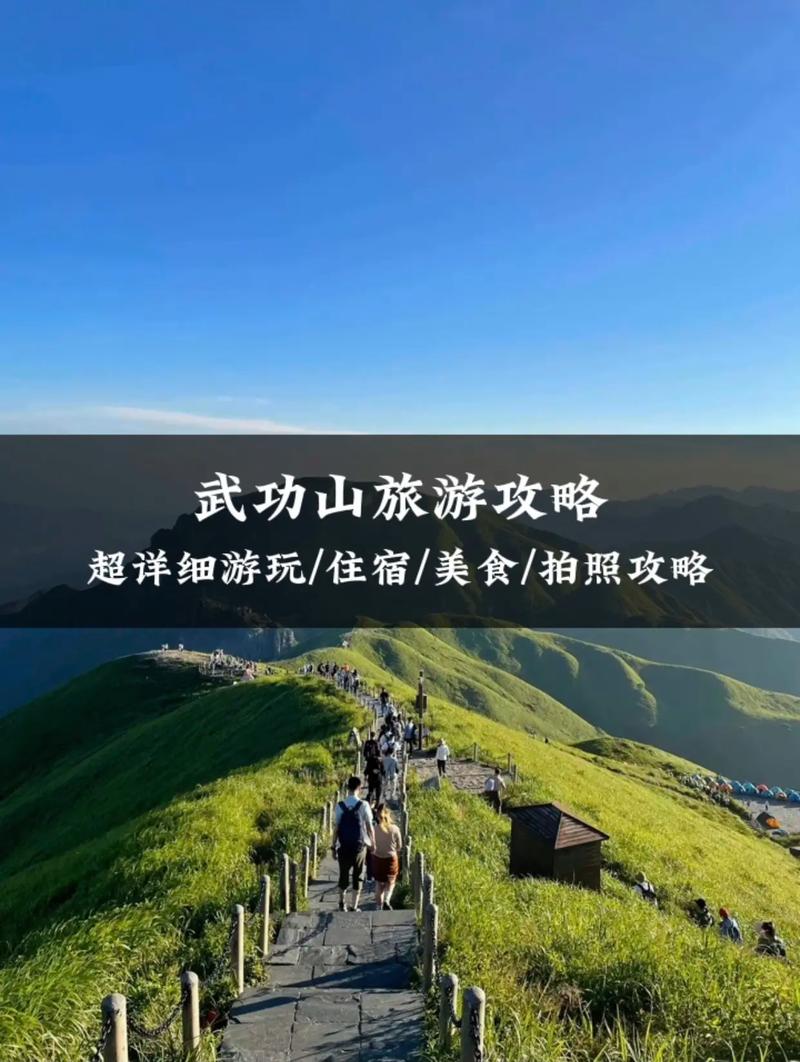 萍乡武功山风景区攻略