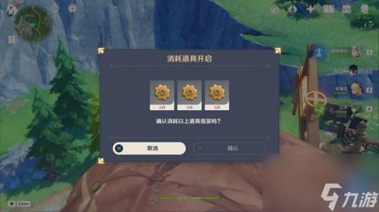 原神未记录的功能成就怎么做