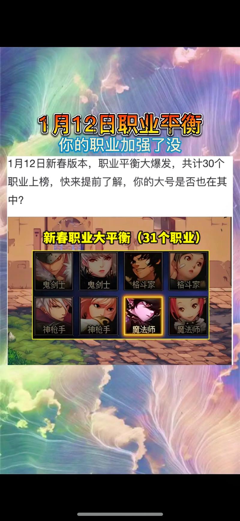 地下城与勇士起源职业怎么选